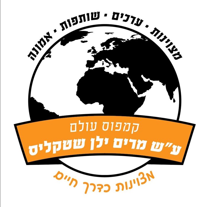 שטקליס נתניה